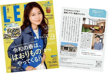 LEE4月号
